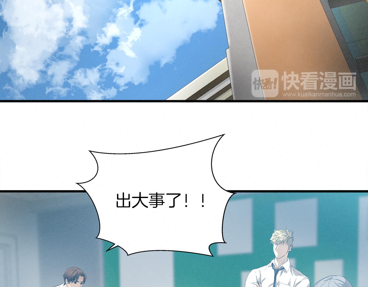 外传07  老大回来了！82
