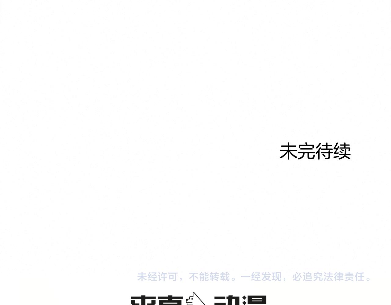 外传05 自投罗网91