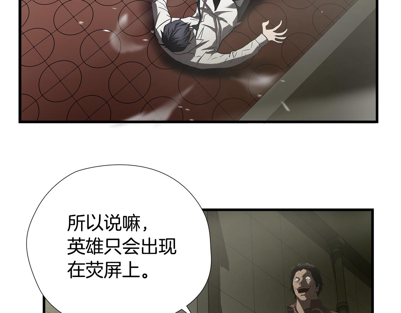 第46话 突出重围137