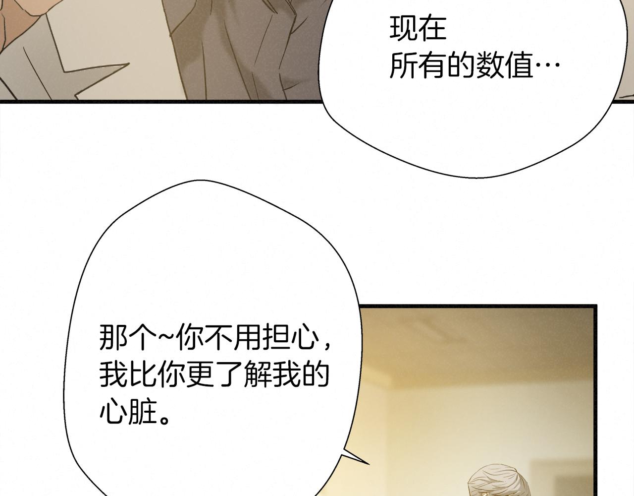 外传07  老大回来了！58
