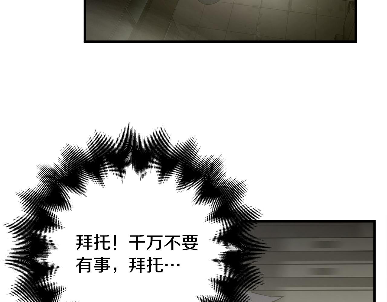 第35话 失败？102