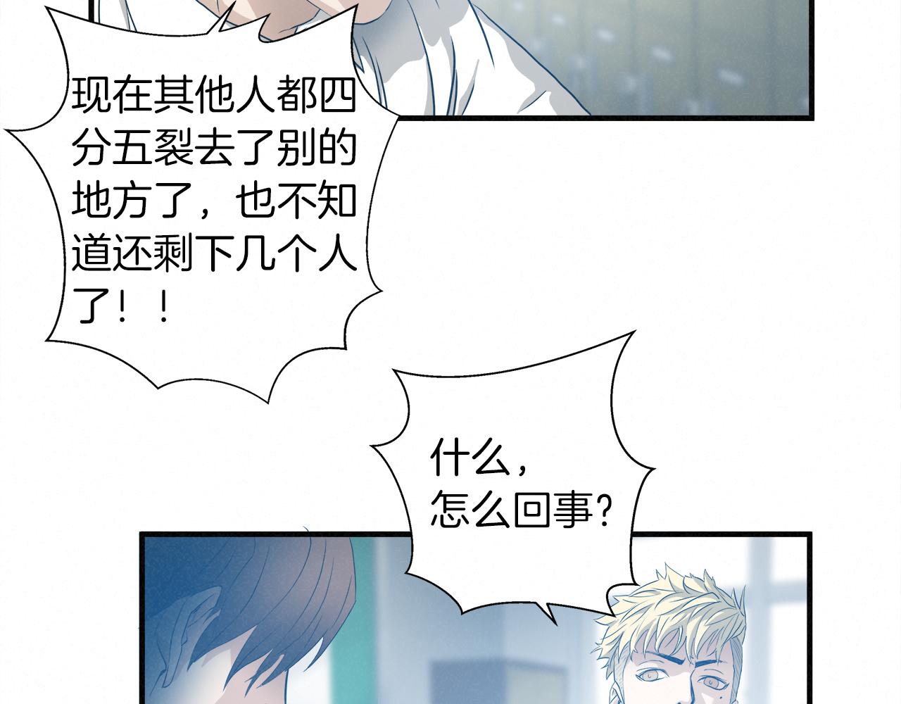 外传07  老大回来了！87
