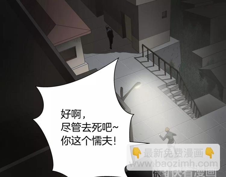 第4话 你们都是懦夫！37