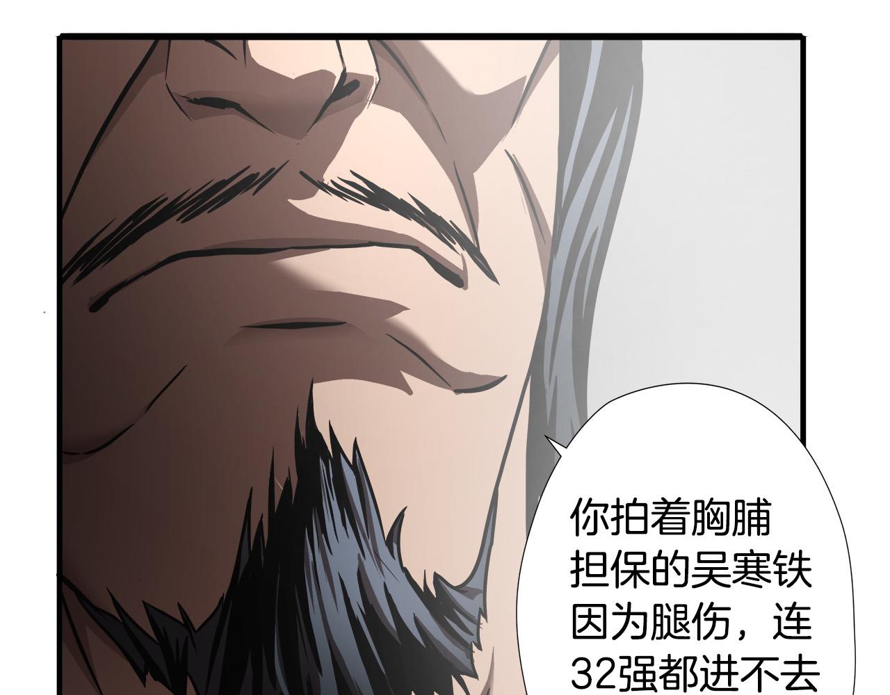 第20话  比赛背后的比拼68
