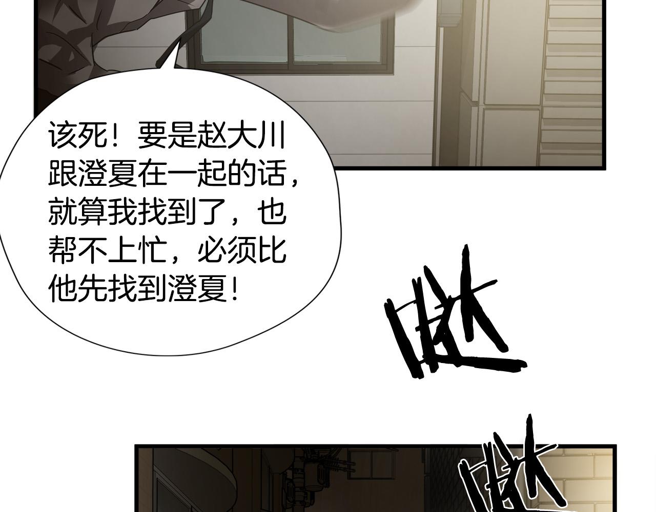 第33话 恐怖的身影59