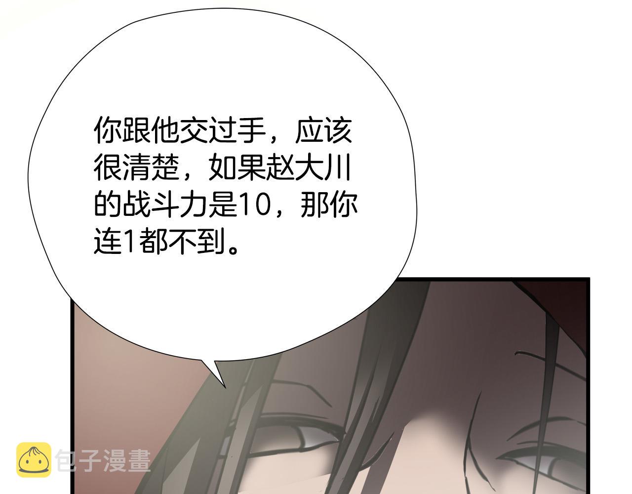 第42话 威逼83