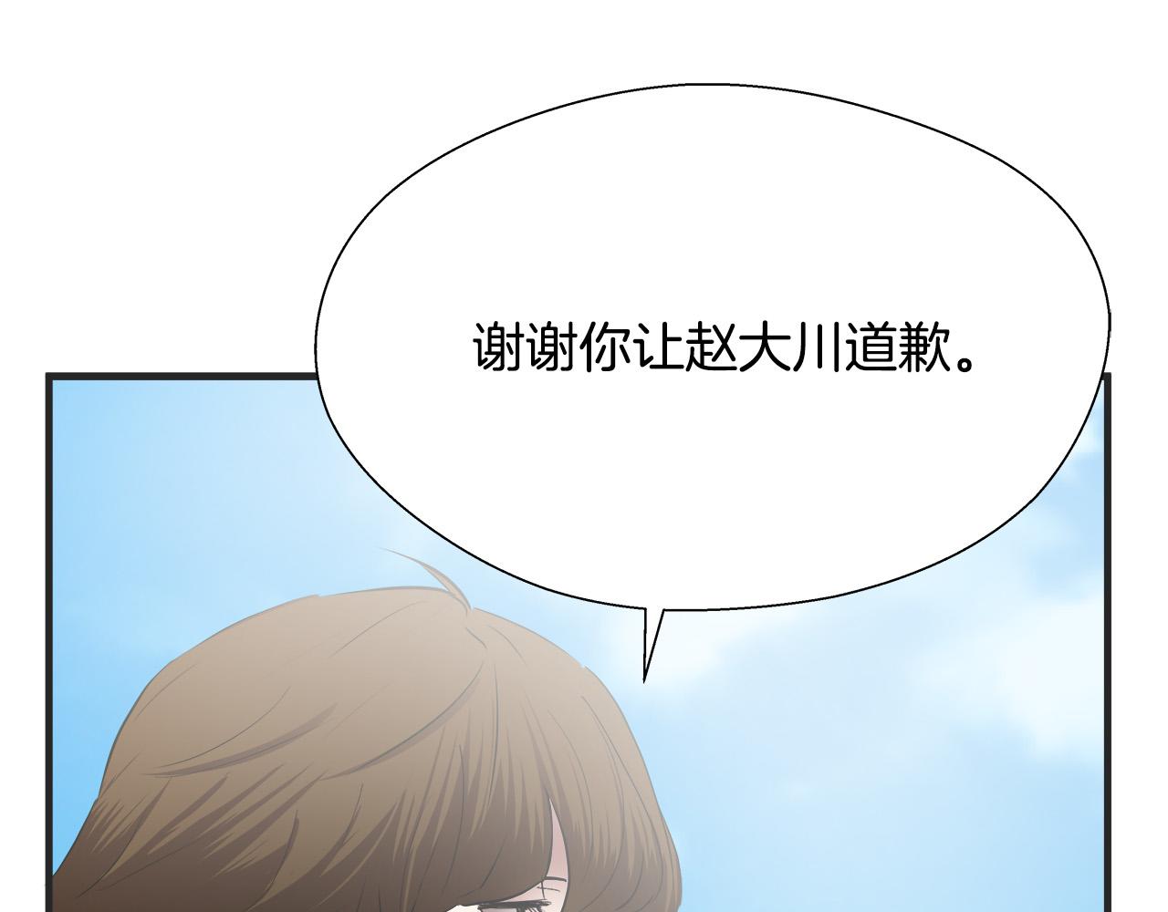 完结篇 后会有期44