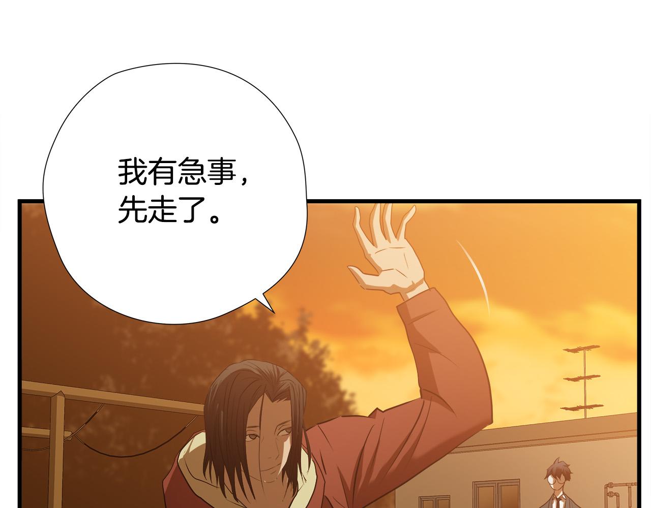 第55话 曝光？34