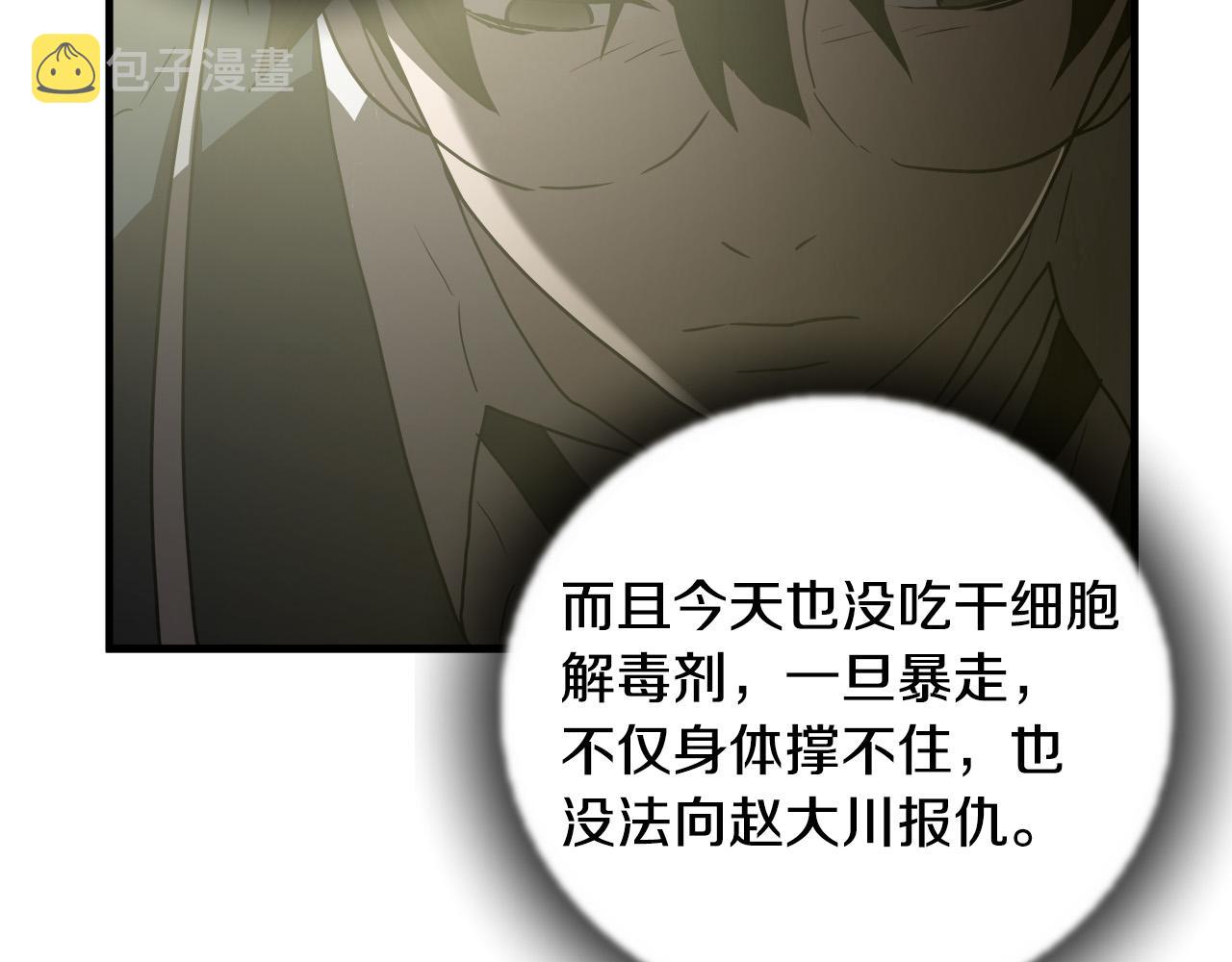第46话 突出重围67