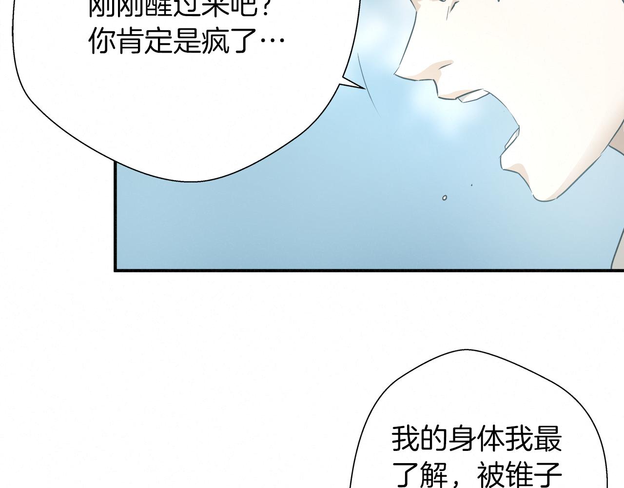 外传09 热血沸腾！54