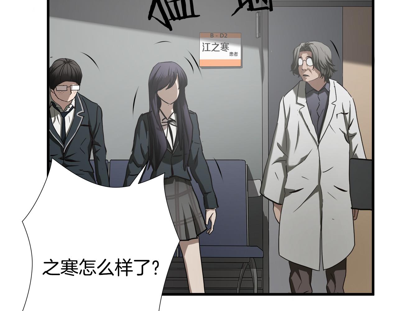 第47话 意外痊愈86