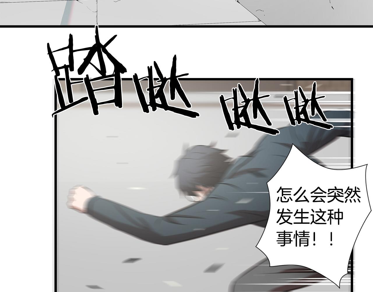 第59话 遭遇偷袭77
