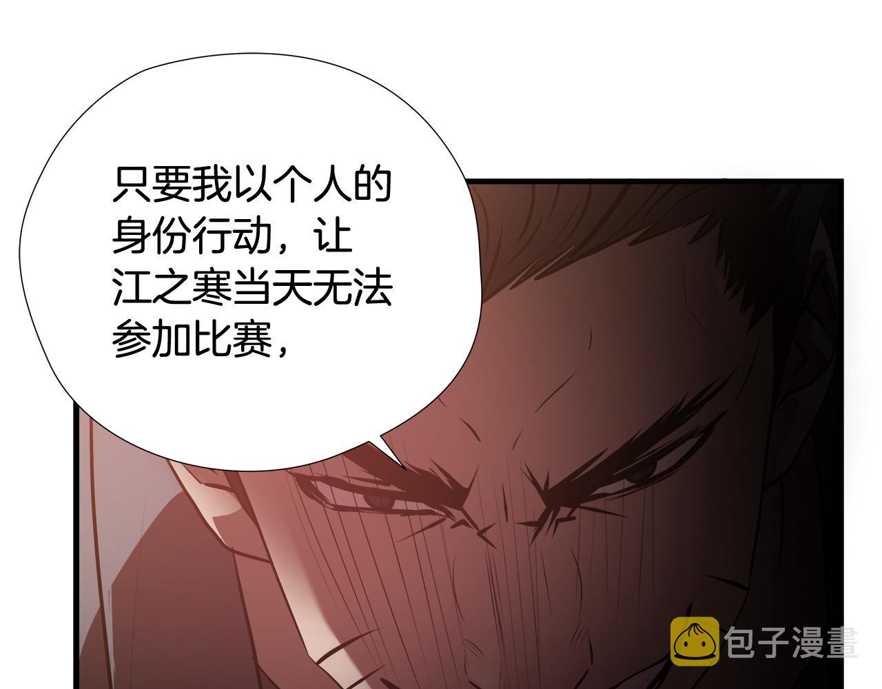 第58话 阴谋又现6