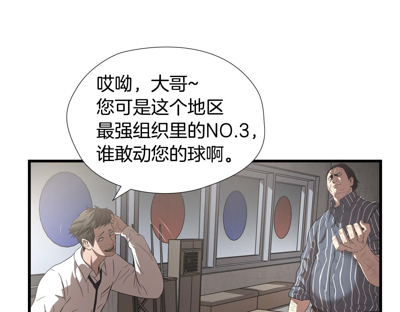 第15话 初次捕猎35