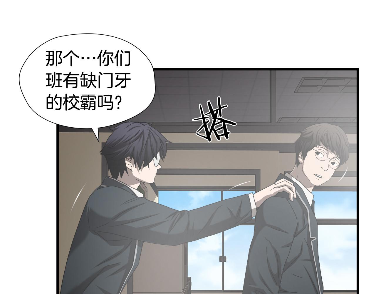 第40话 寻衅40