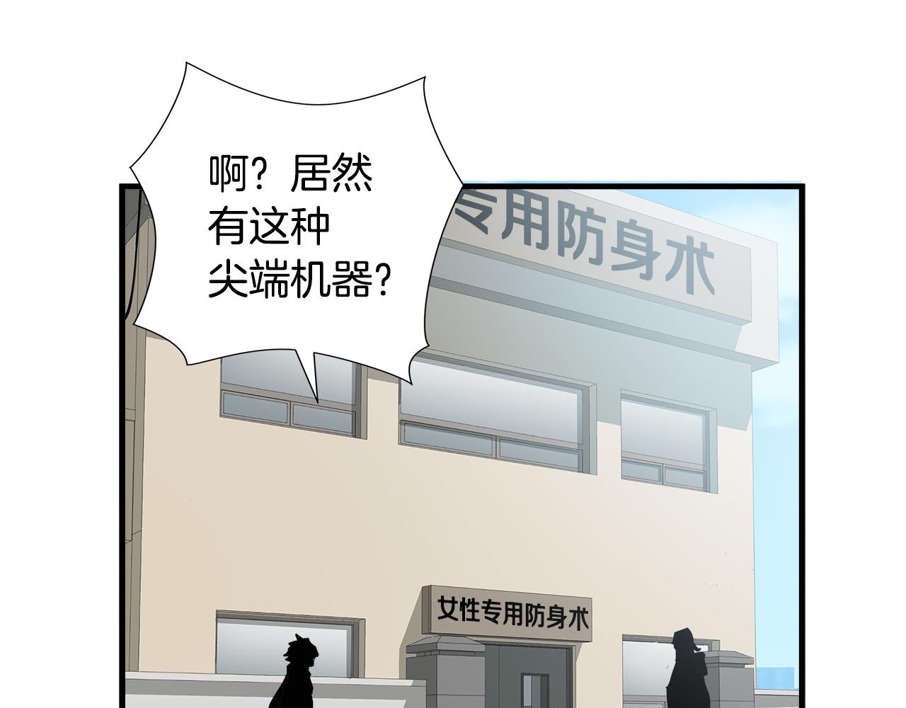 第48话 这就是秘密武器？35