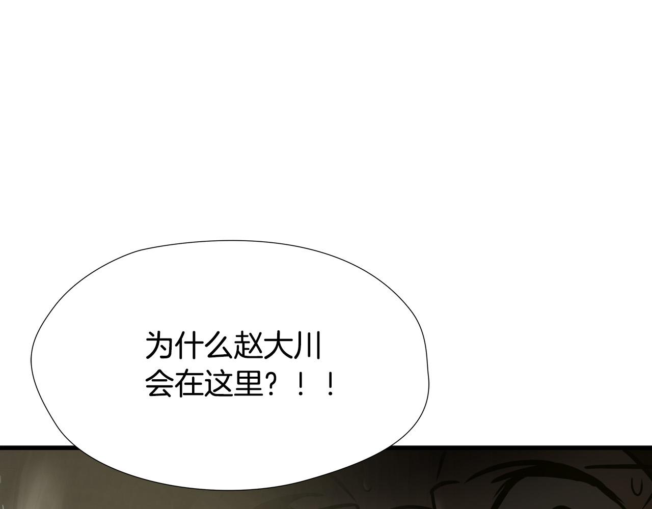 第33话 恐怖的身影26
