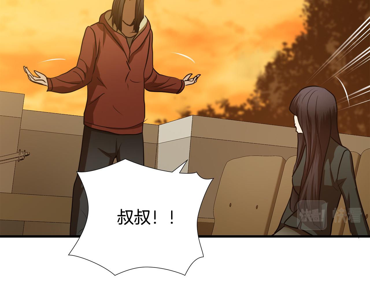 第55话 曝光？33