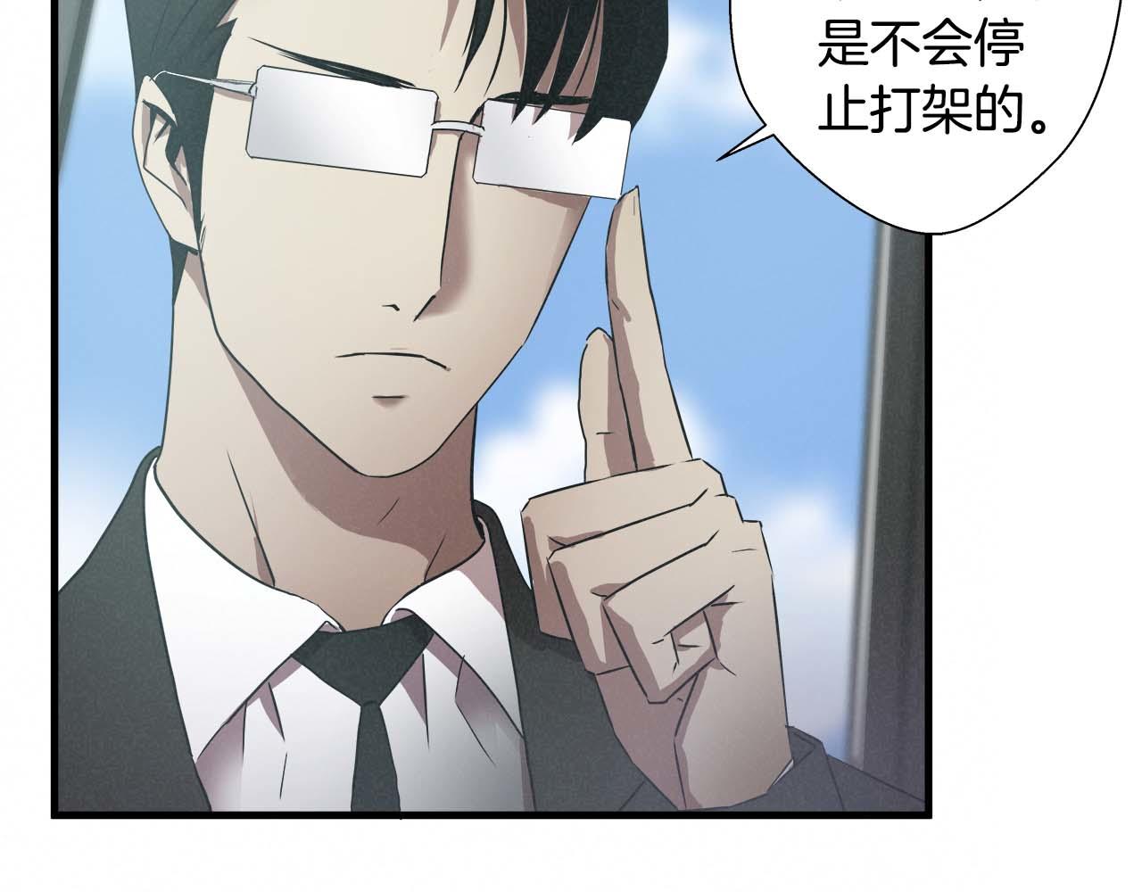 外传02 不折不扣的疯子23