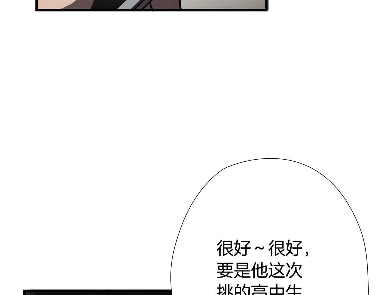 第23话 交易？127