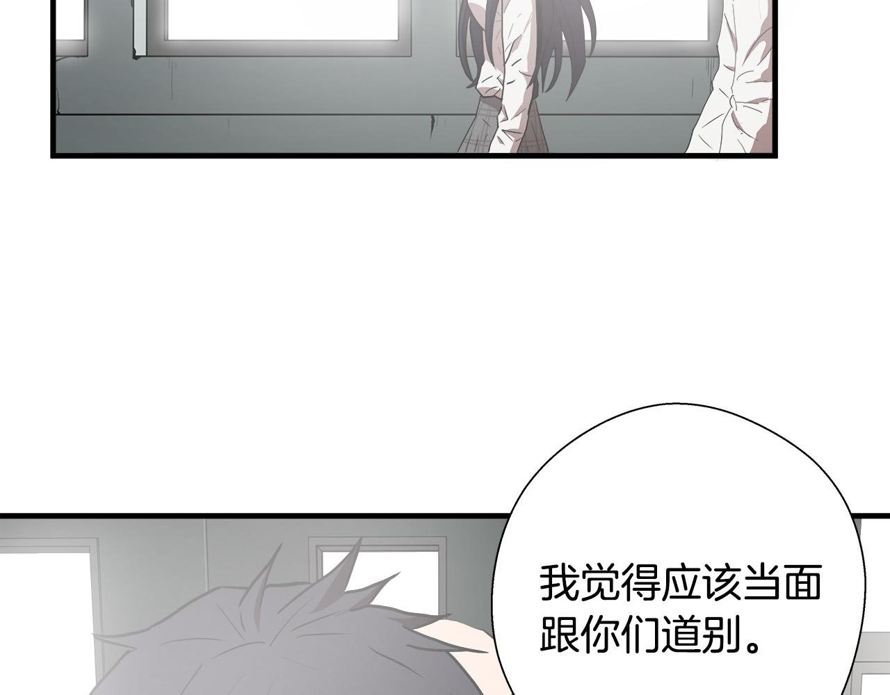 完结篇 后会有期87