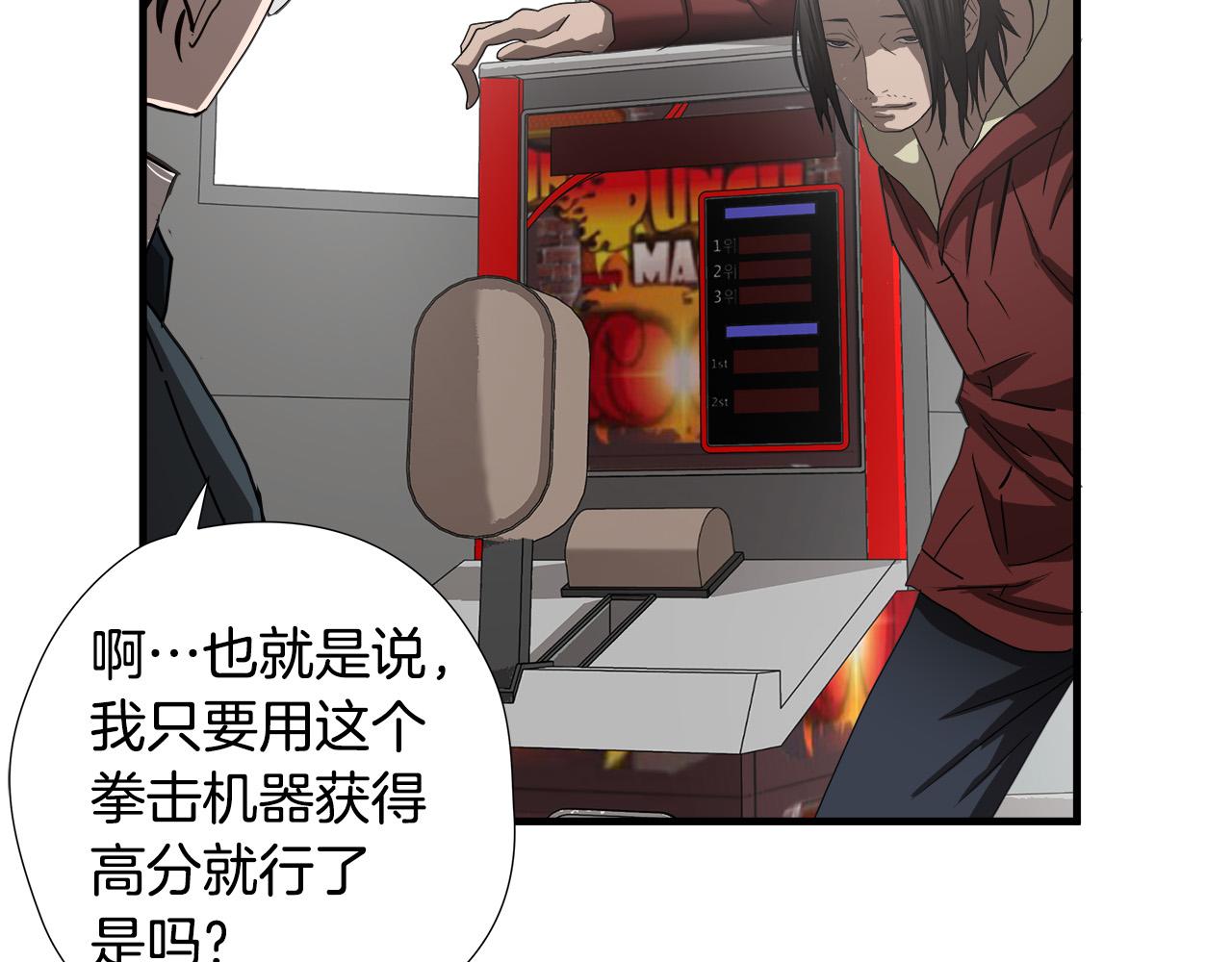 第48话 这就是秘密武器？48