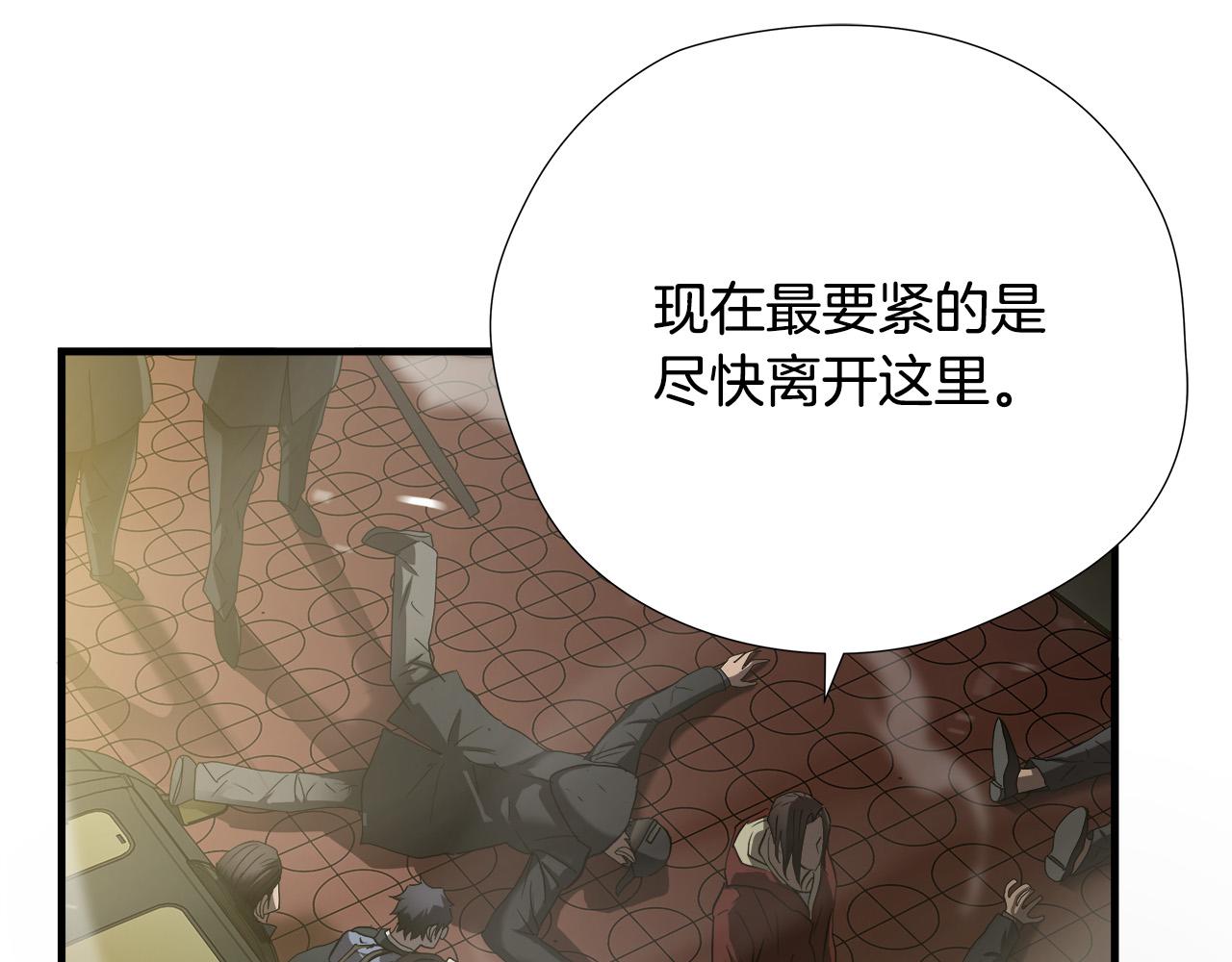 第46话 突出重围47