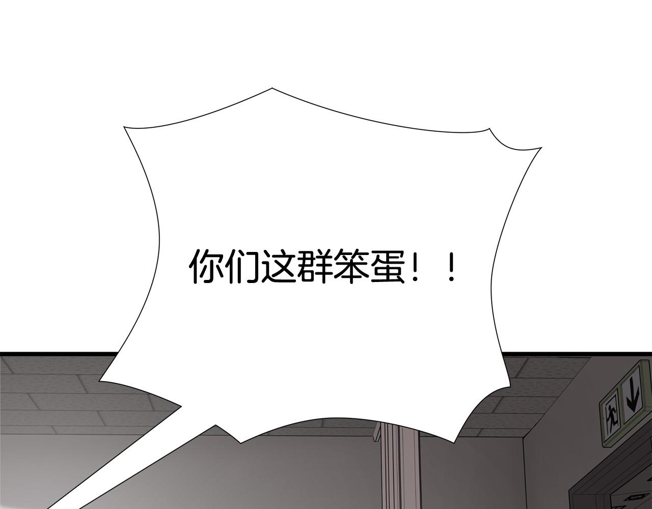 第40话 寻衅3
