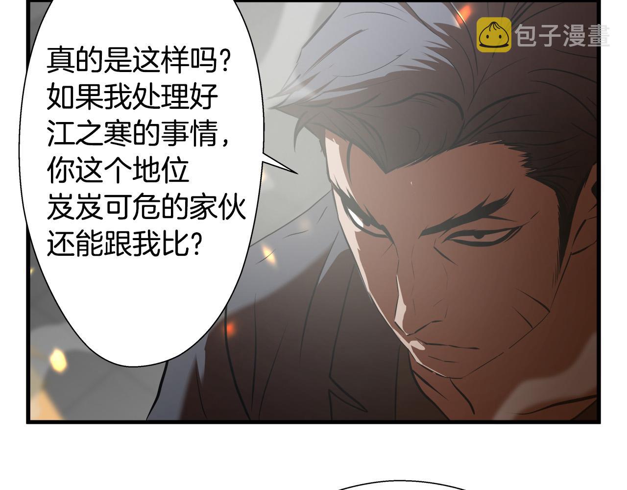 第59话 遭遇偷袭20