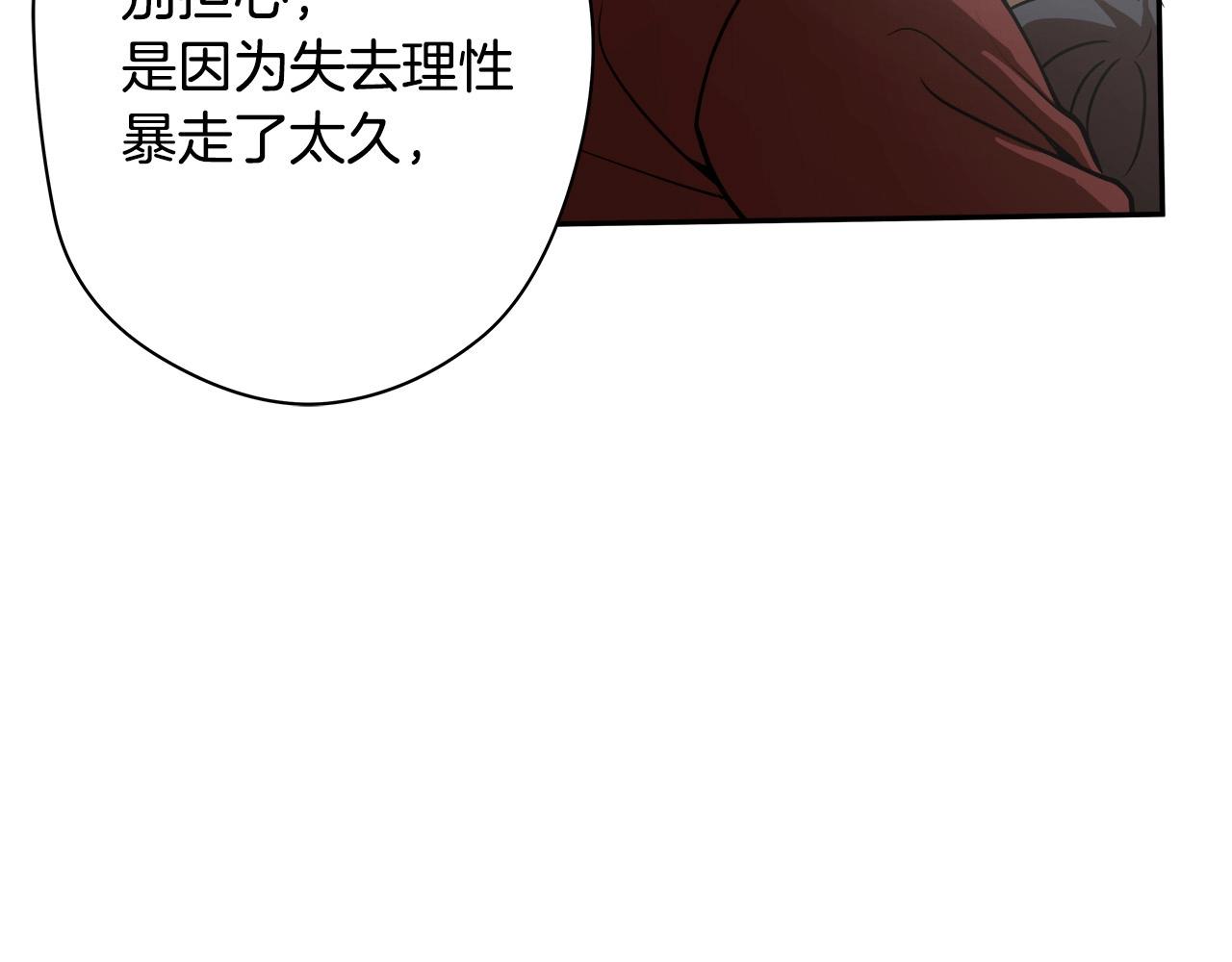 第11话 怦然心动13