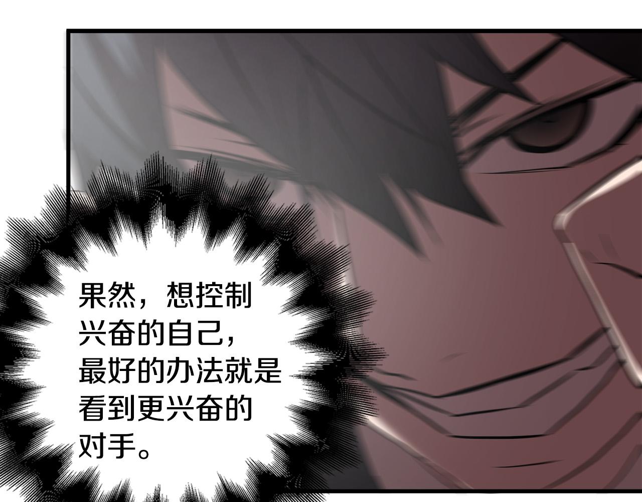 第54话 决胜一击88