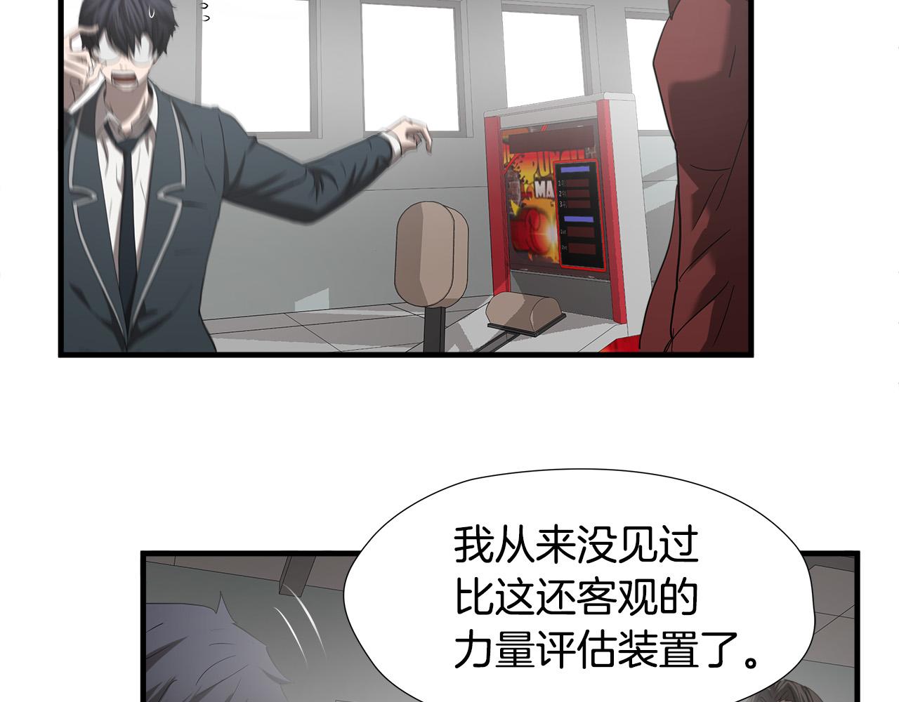 第48话 这就是秘密武器？44