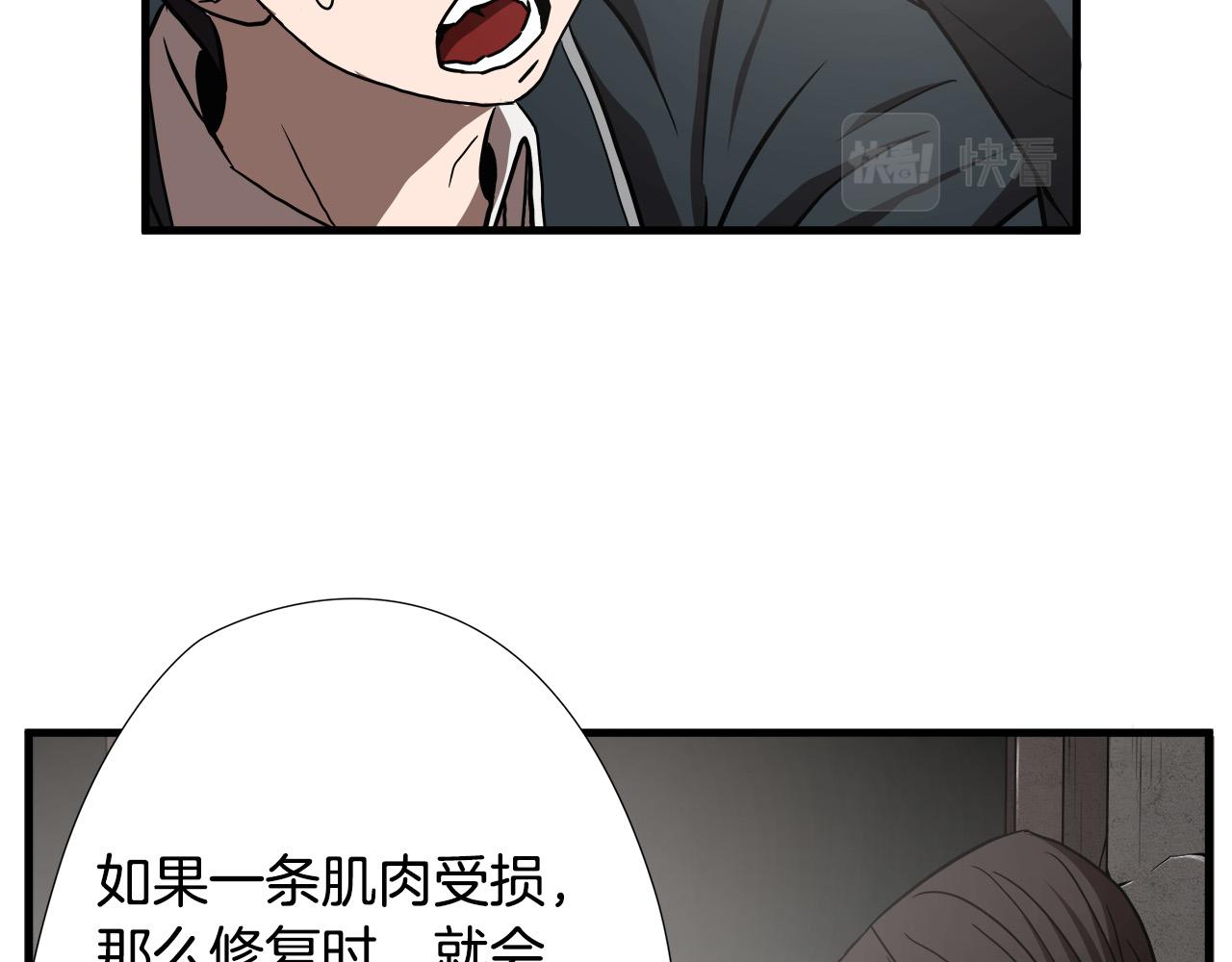 第14话 严酷训练76