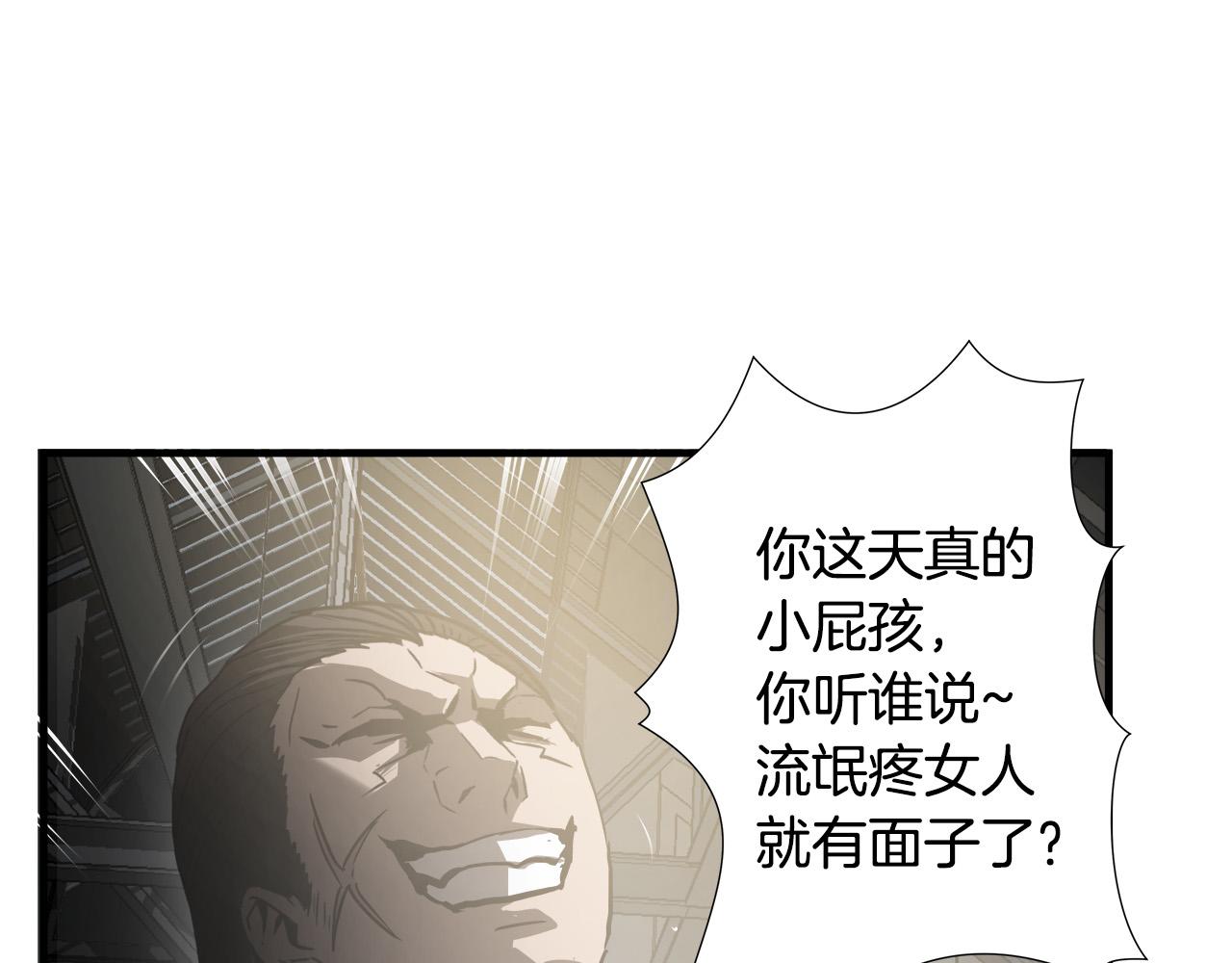 第23话 交易？9