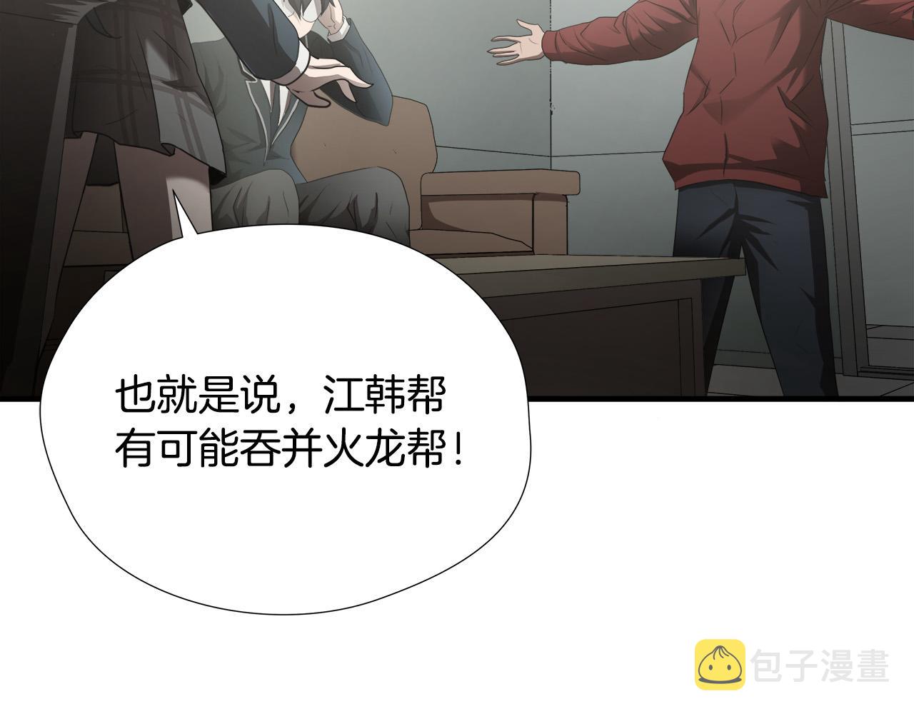 第58话 阴谋又现27