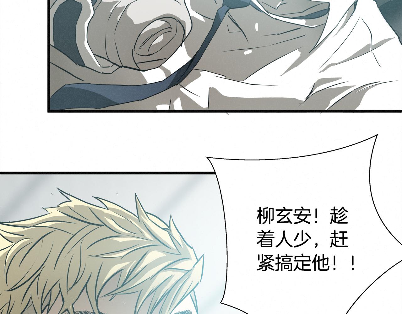 外传05 自投罗网65