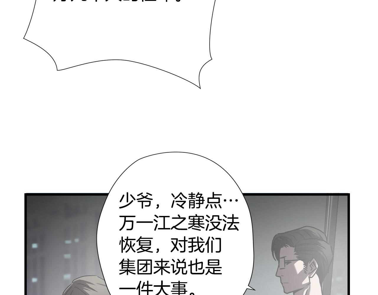 第25话 昏迷69