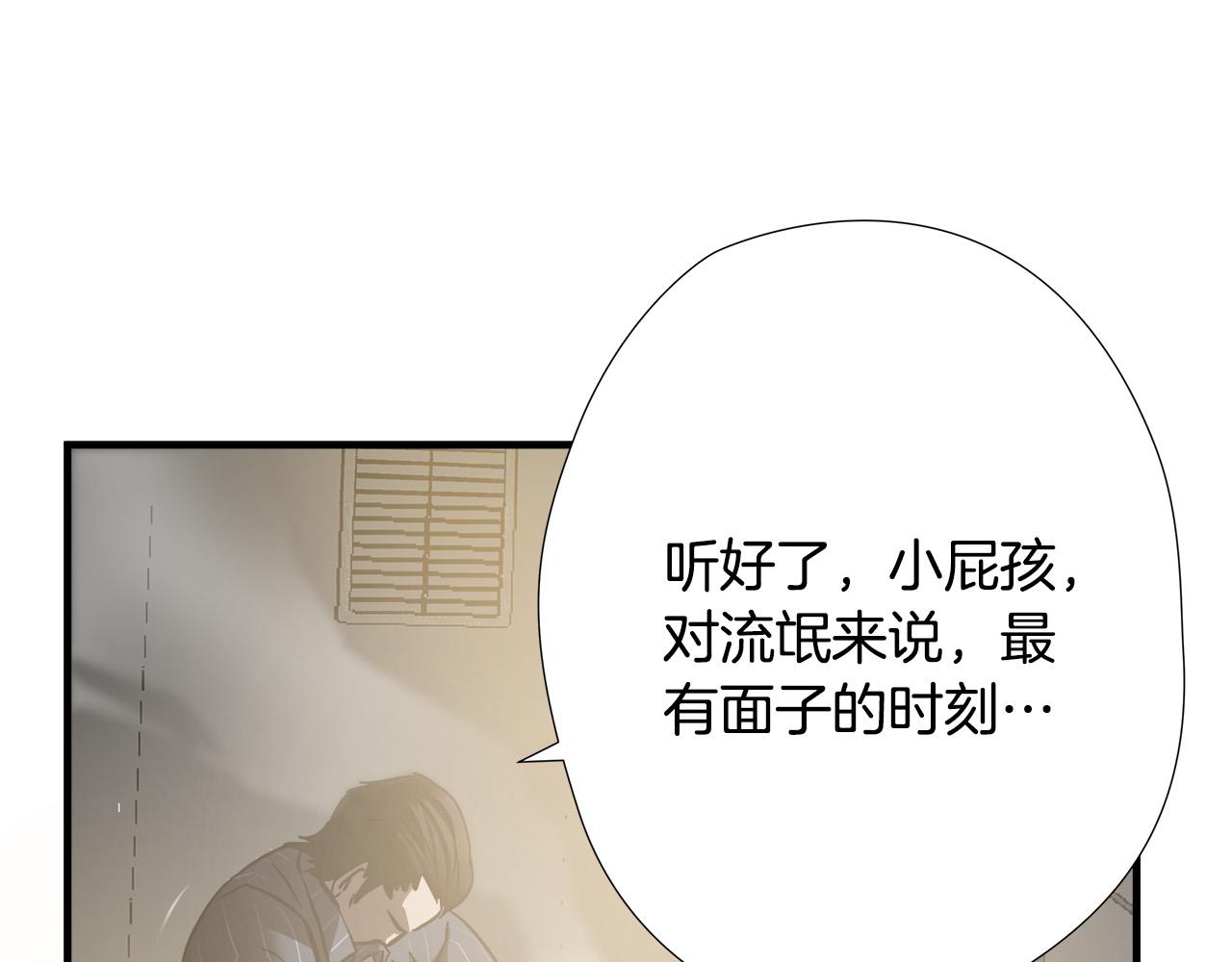 第23话 交易？12