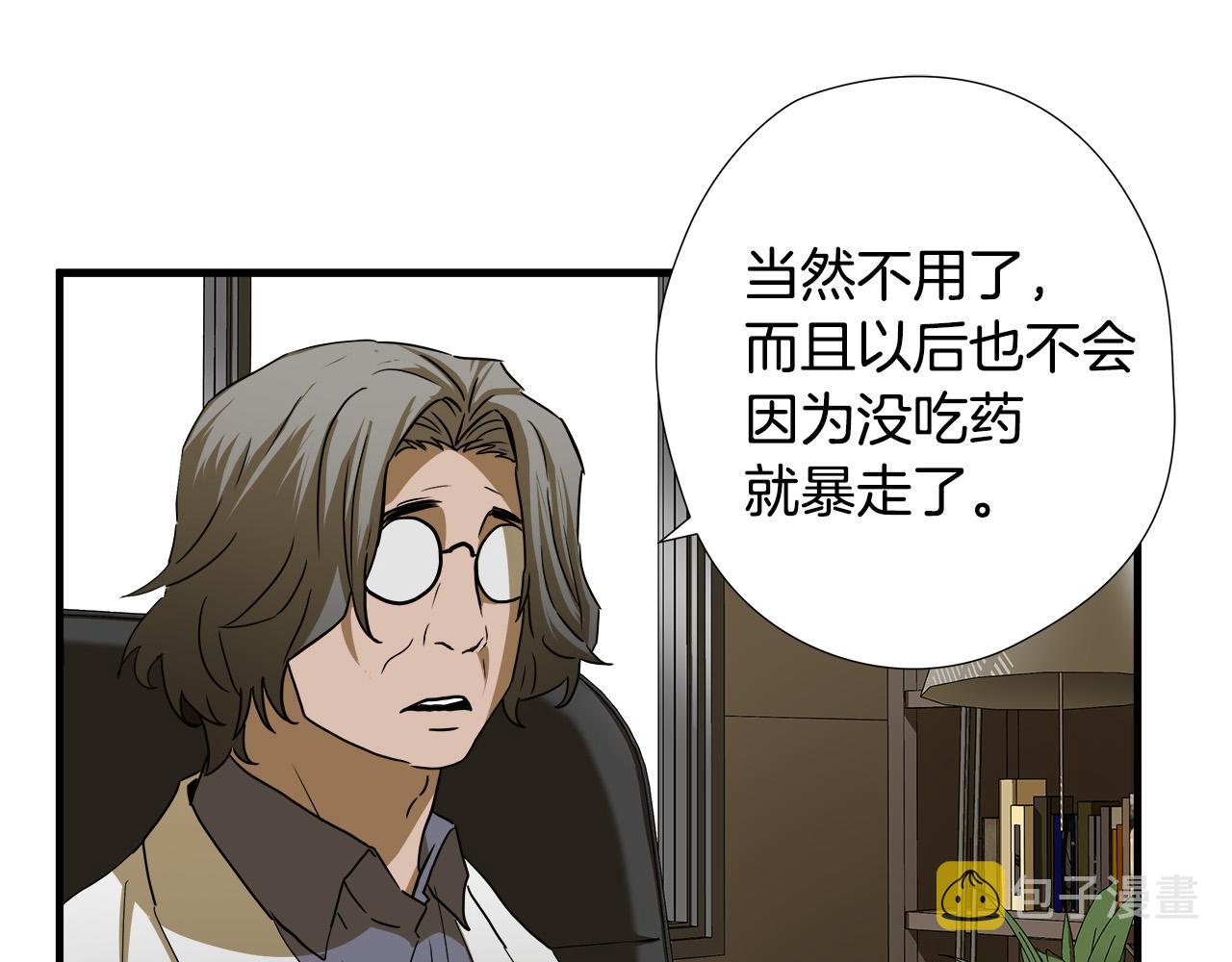 第50话 蜕变86