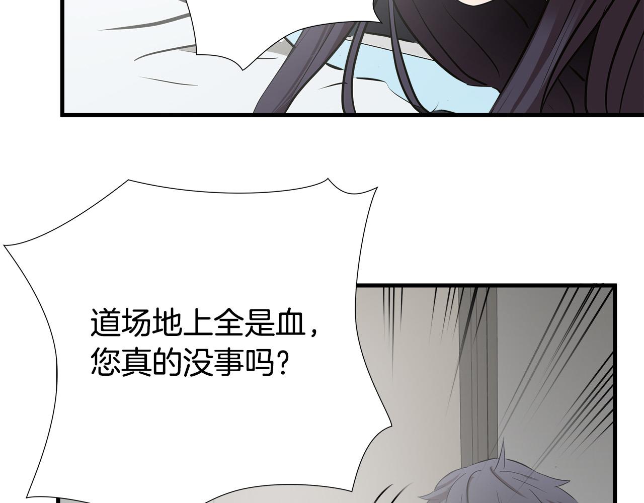 第66话 尘埃落定96