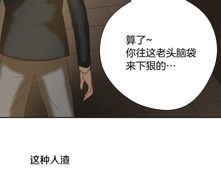 第6话 女武神？33