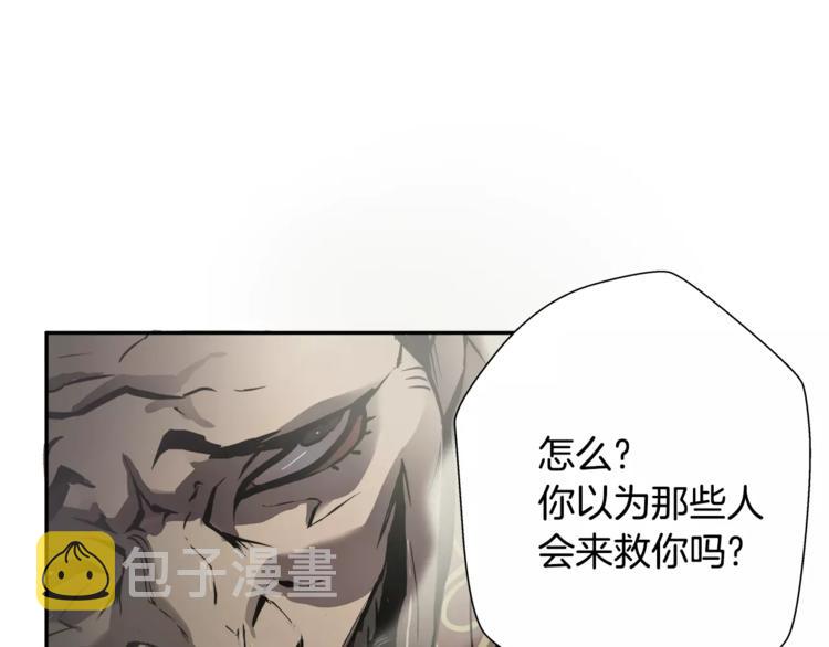 第1话眼镜下的凶兽11