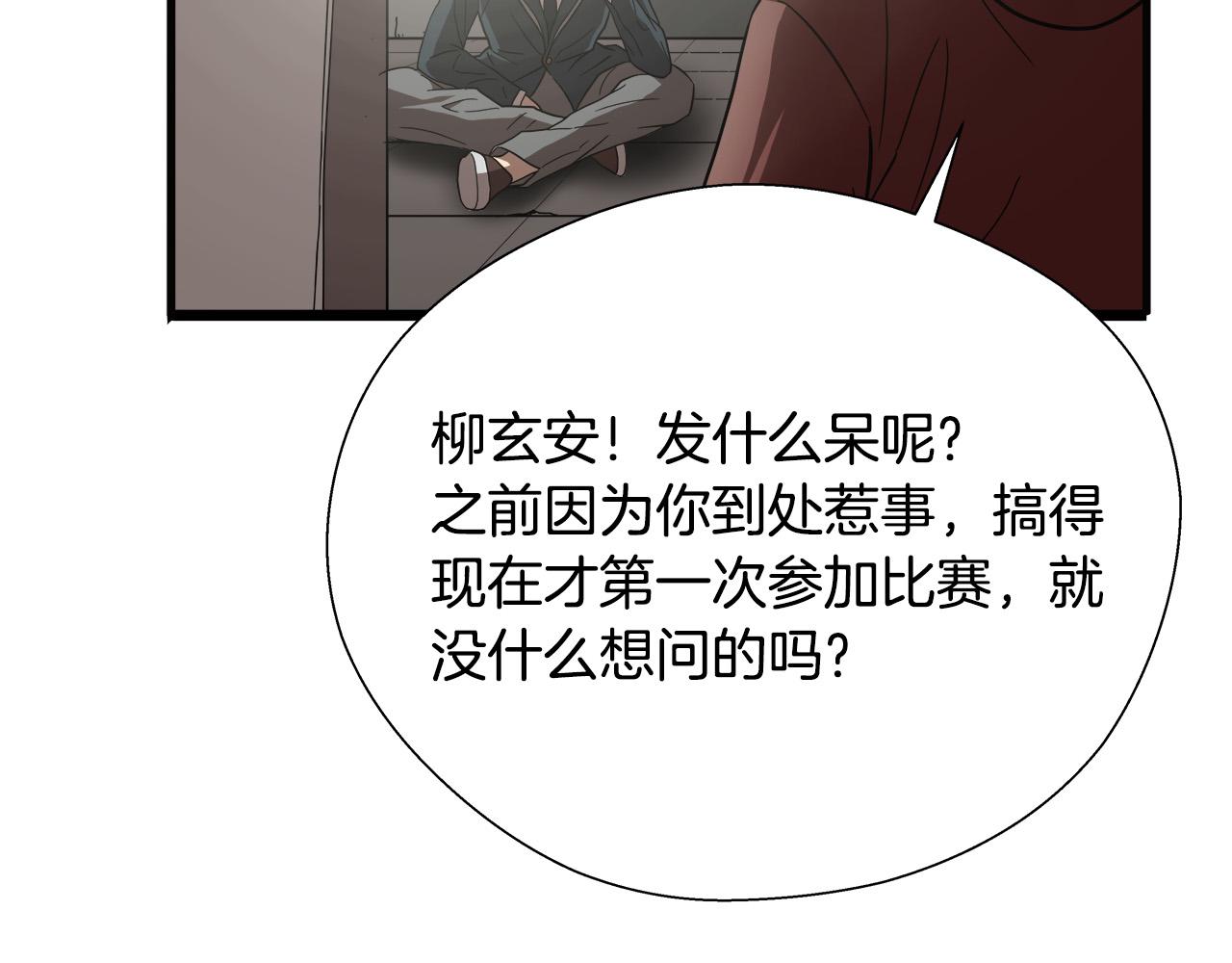 第12话 格斗大赛？61