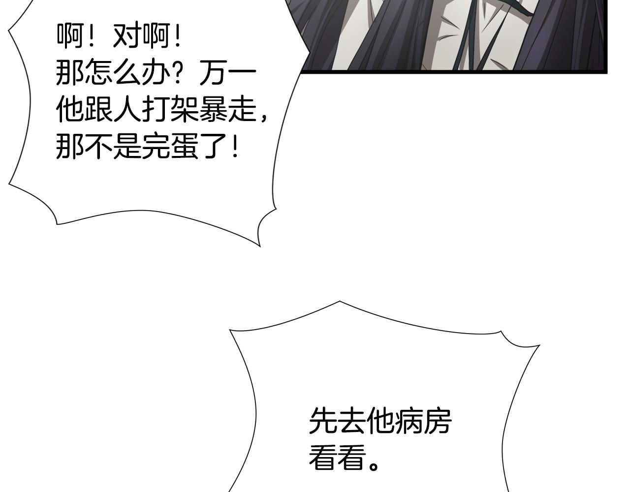 第40话 寻衅14