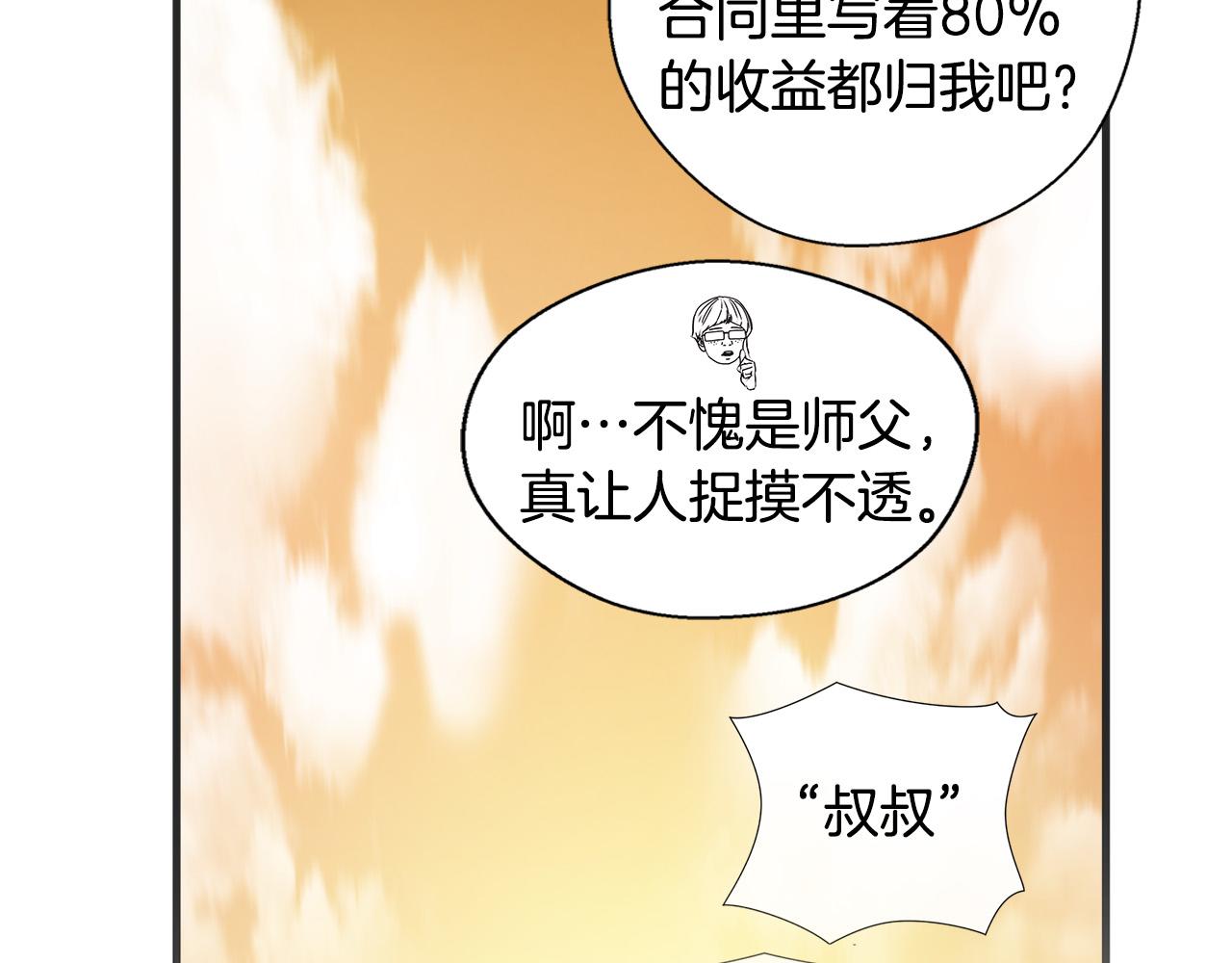 完结篇 后会有期139