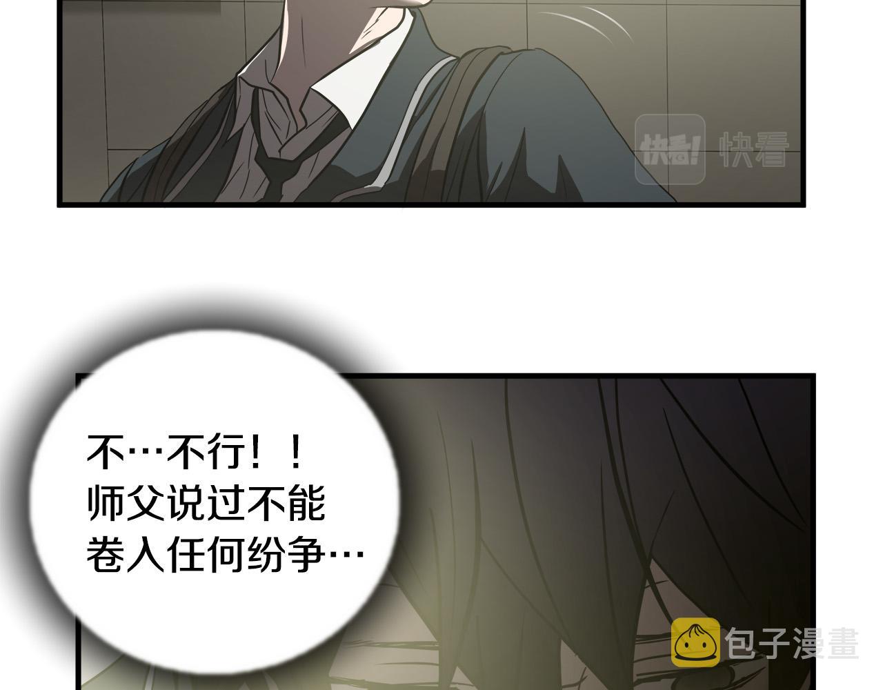 第46话 突出重围66