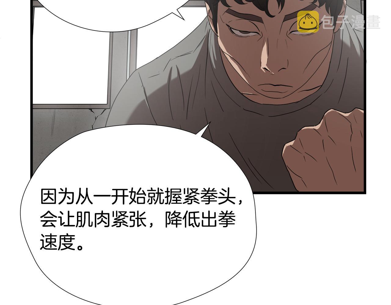 第49话 我很瘦，但是很强62