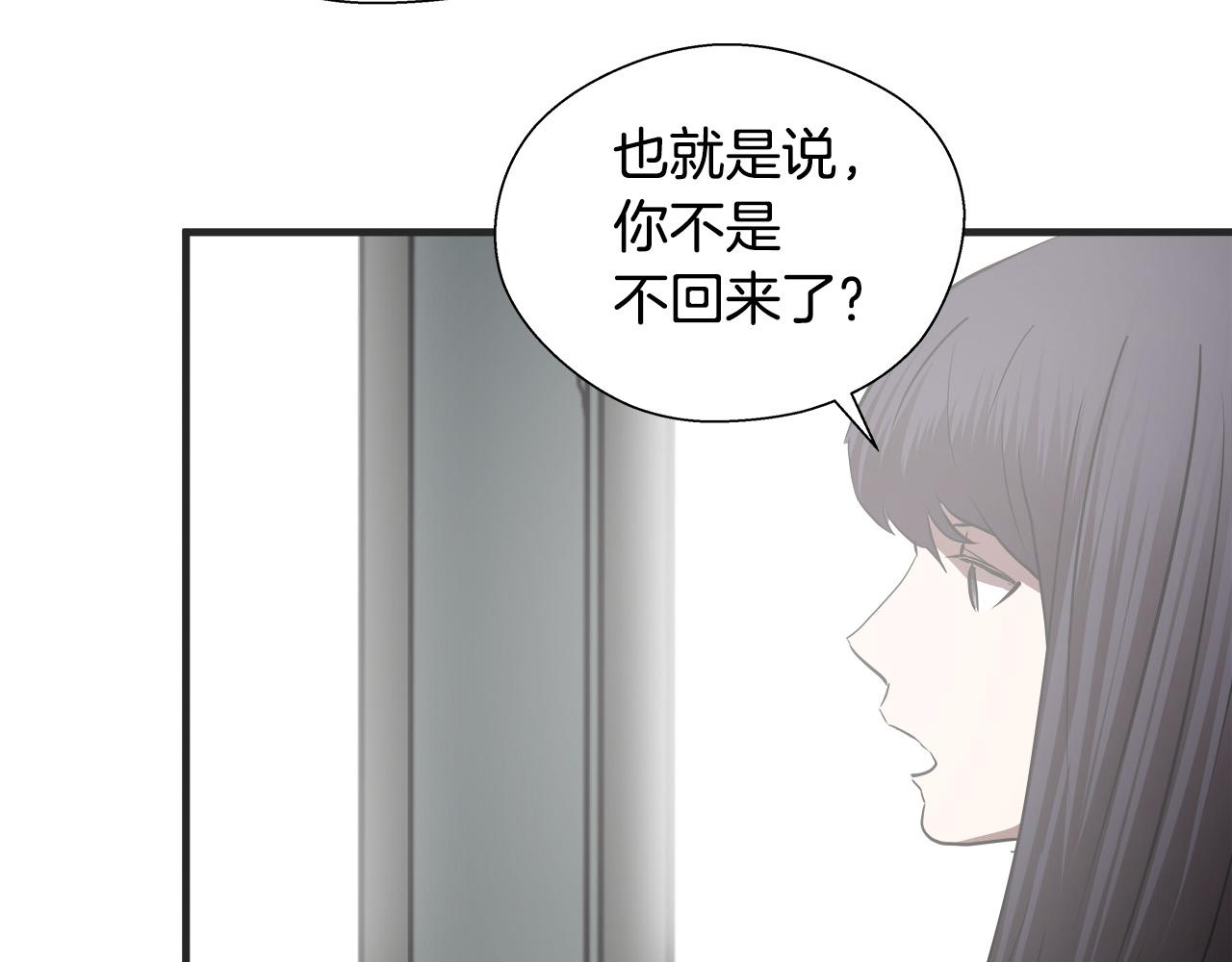 完结篇 后会有期110
