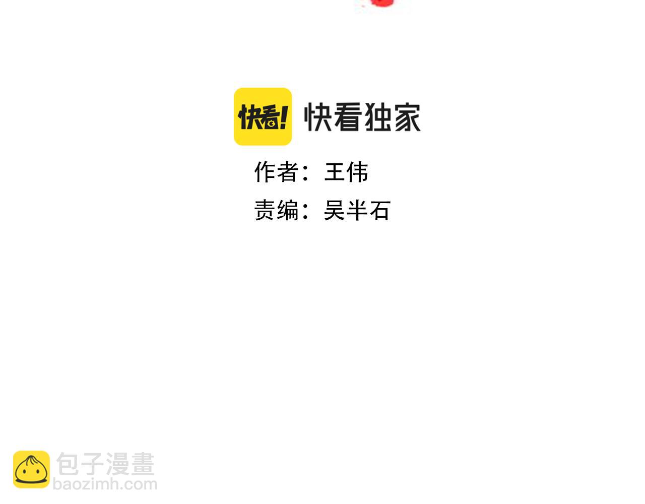 第16话 挑衅1