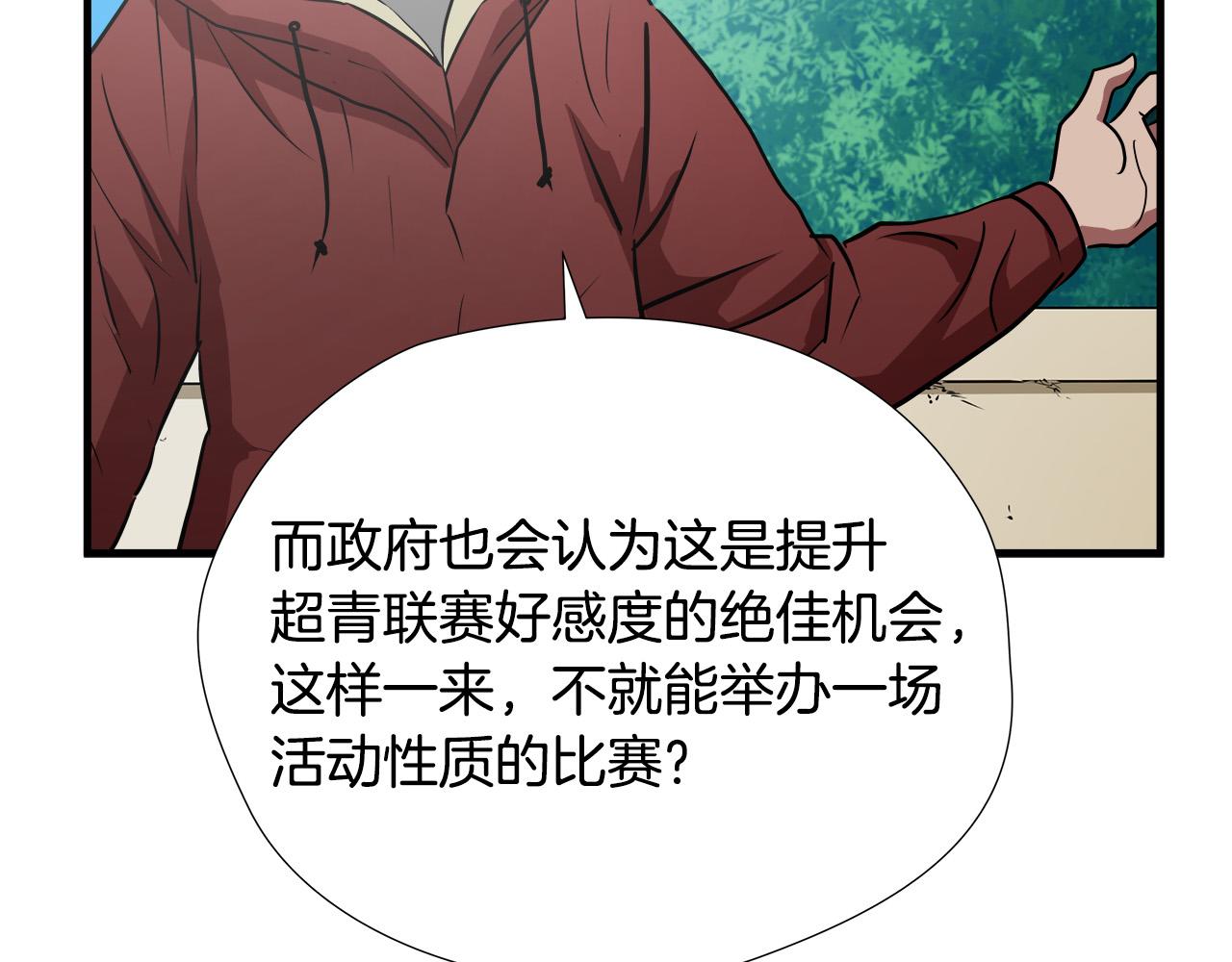 第56话 超神演技107